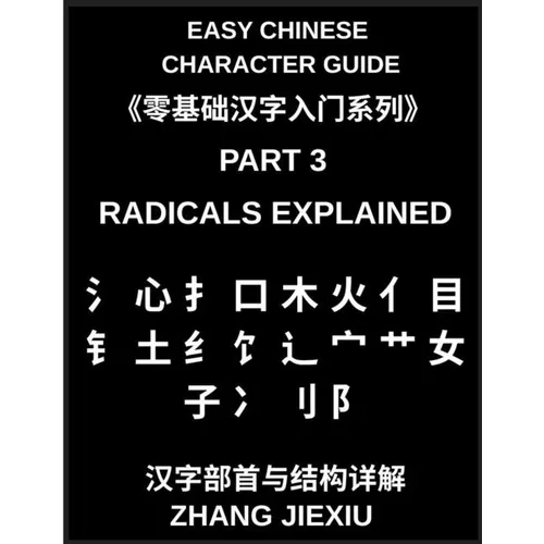 Easy Chinese Character Guide (Part 3)- Radicals Explained, Unlocking the Structure of Chinese Characters and Learning to Read Chinese Faster Through M