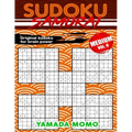 Sudoku Samurai Medium: Original Sudoku For Brain Power Vol. 6: Include 500 Puzzles Sudoku Samurai Medium Level