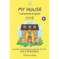 My House Cantonese-English: Learning conversational Cantonese for kids