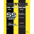 Chevelle Used Parts Buyers Guide 1964-1972: Interchangeable Parts