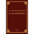 Arya SanghataSutra Dharmaparyaya
