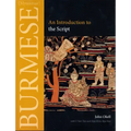 Burmese (Myanmar)