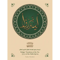 Bridges' Translation of the Ten Qira'At of the Noble Qur'An (Black and White)