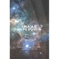 Gate of Verses: Bereishis: An English Translation of the Arizal's Commentary on the Torah
