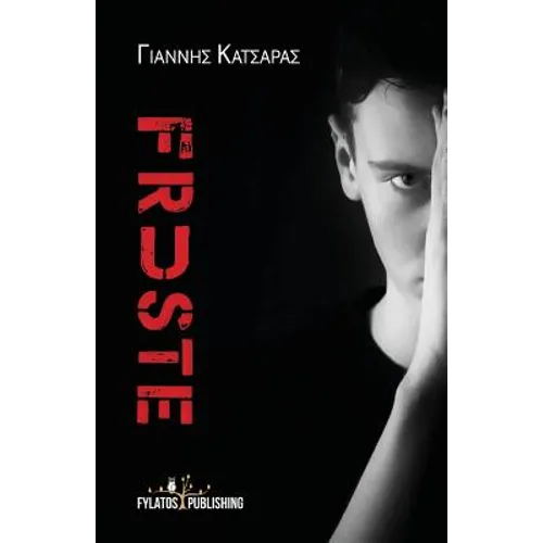Fruste