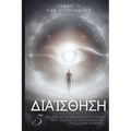 Intuition / Διαίσθηση: 5 Keys to Awaken Your Third Eye and Expand Spiritual Perception / 5 κλ&#