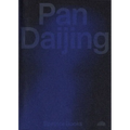 Pan Daijing: Mute