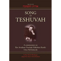 Song of Teshuvah: Book One: A Commentary on Rav Avraham Yitzchak Hakohen Kook's Oros Hateshuvah, 1: I-VII Volume 1