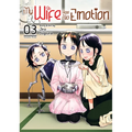 My Wife Has No Emotion Vol. 3