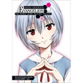 Neon Genesis Evangelion: The Shinji Ikari Raising Project Volume 15