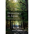 Democracy in Japan: The Logic of One-Party Dominance