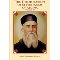 The Theotokarion of St Nektarios of Aegina