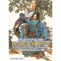 The Twelve Kingdoms Book 4 - Sea God in the East, Vast Sea in the West (Novel)