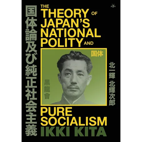 The Theory of Japan's National Polity and Pure Socialism