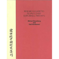 Research Guide to People's Daily Editorials, 1949-1975