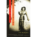 The Missionary and the Libertine: Love and War in East and West