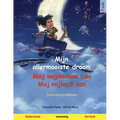 Mijn allermooiste droom - Мој најлепши сан - Moj najlepsi san (Ned