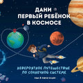 Дани - первый ребёнок в ко
