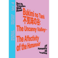 Bukimi No Tani (不気味の谷): The Uncanny Valley - The Affectivity of the Humanoid: Educational Publication Vol. 4