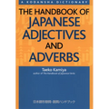 The Handbook of Japanese Adjectives and Adverbs