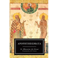 Apophthegmata