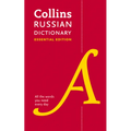 Russian Essential Dictionary: All the Words You Need, Every Day