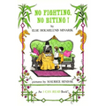 No Fighting, No Biting