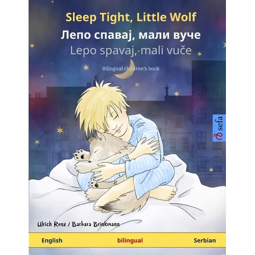 Sleep Tight, Little Wolf - Лепо спавај, мали вуч