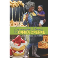 Grandma Dime's Comedy Cook Book