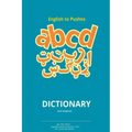 English to Pashto Dictionary with Phonetics: Pashto dictionary with phonetics