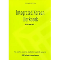 Integrated Korean Workbook: Beginning 1, Second Edition