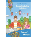Teacher's Manual 1: Russian Step By Step for Children