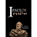I Paulos: Shades of Conversation in 1Thessalonians