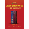 Sharia Wa Minhaa-Jaa-Islamic Law