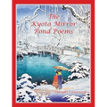 The Kyoto Mirror Pond Poems