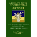 A Child's Book of Christmas: A Read-Aloud Book in English and Chinese for Children of All Ages
