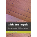 Jataka Sara Sangraha: A Great Treatise of Jaimini Astrology