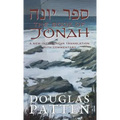 The Book of Jonah: A New Interlinear Translation with Commentary