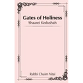 Shaarei Kedushah - Gates of Holiness