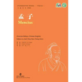 Mencius