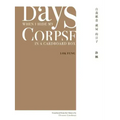 Days When I Hide My Corpse in a Cardboard Box: Selected Poems of Natalia Chan