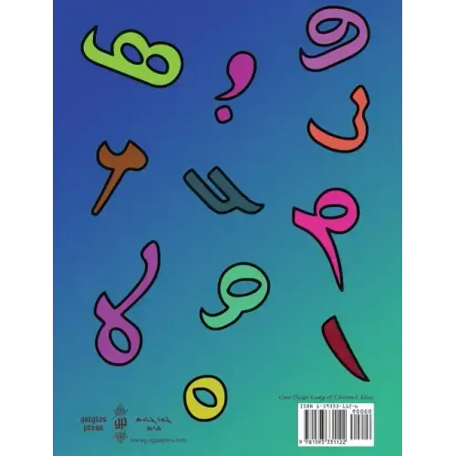 Syriac Alphabet for Children
