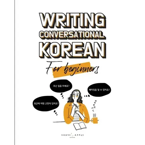 Writing Conversational Korean for Beginners