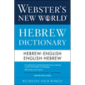 Webster's New World Hebrew Dictionary