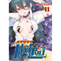 Super Hxeros Vol. 11