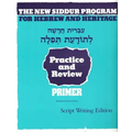 The New Siddur Program: Primer - Script Practice and Review Workbook