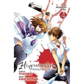 Higurashi When They Cry: Atonement Arc, Vol. 4