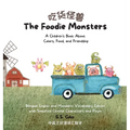 The Foodie Monsters: A Children's Book About Colors, Food, and Friendship (Bilingual English and Mandarin Vocabulary Edition with Simplified Chinese C
