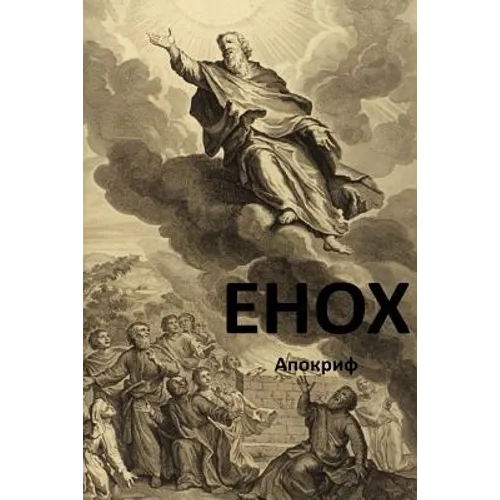 Enoch