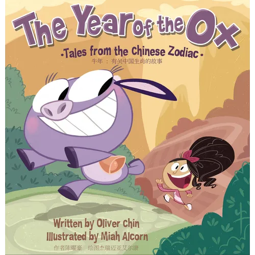 The Year of the Ox: Tales from the Chinese Zodiac [Bilingual English/Chinese]